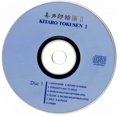Kitaro - Tokusen II (1994)