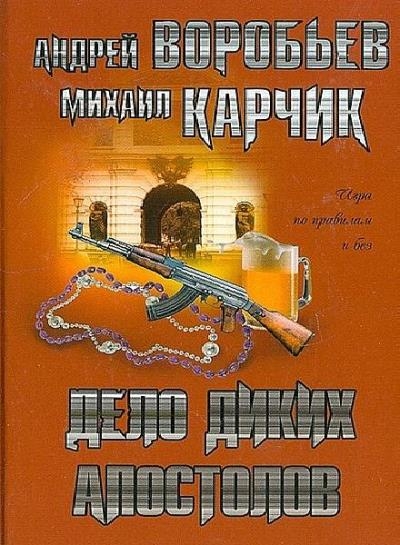 Детектив-клуб - Серия книг