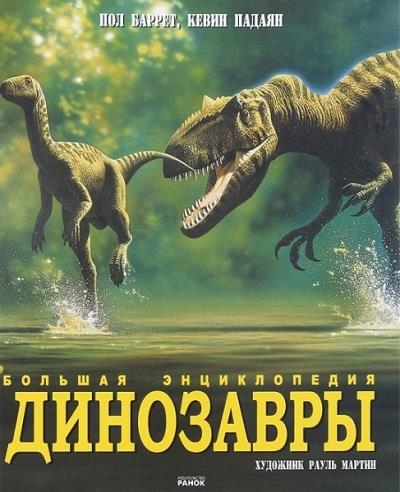 Доисторические животные  -  Сборник книг