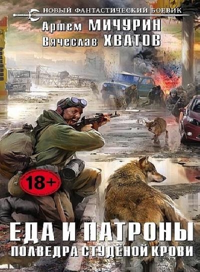 Артем Мичурин - Сборник сочинений