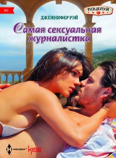 Harleguin. Поцелуй - Серия книг