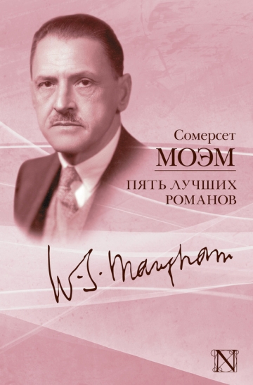 Легендарная классика - сборник книг