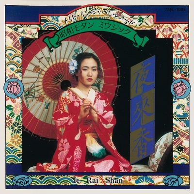Ie Rai Shan - Ie Rai Shan (1994)