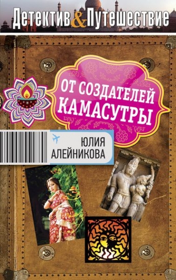 Детектив & Путешествие - сборник книг