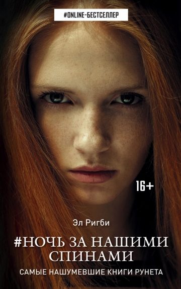 #ONLINE-бестселлер - сборник книг