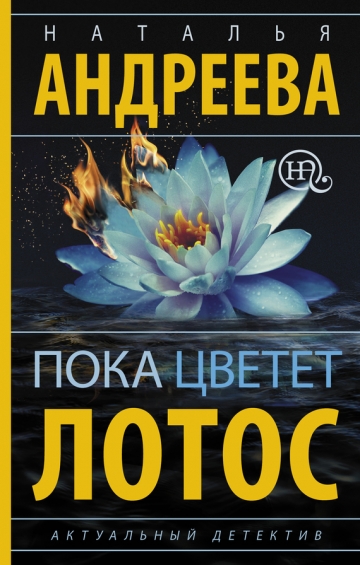 Наталья Андреева - сборник книг