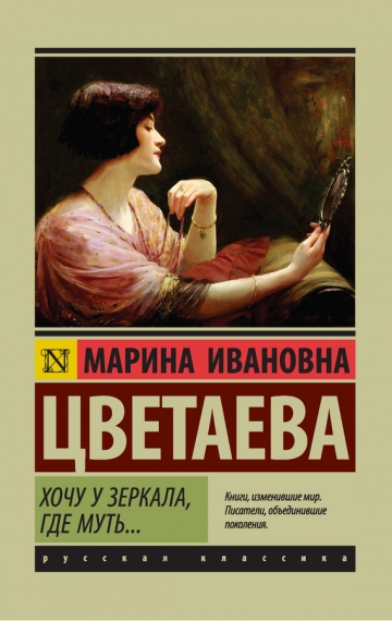 Эксклюзив. Русская классика - сборник книг