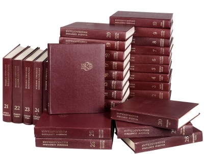 Большая Советская Энциклопедия (1970-1978)