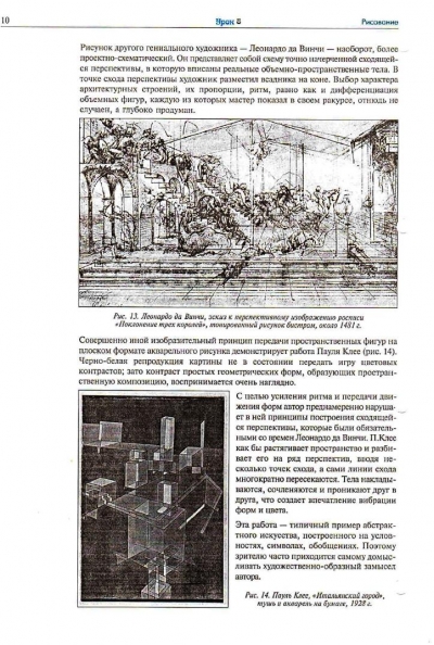 ЕШКО. Уроки рисования (2009)