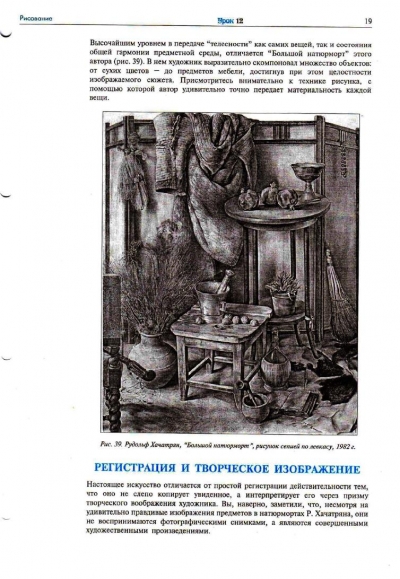 ЕШКО. Уроки рисования (2009)