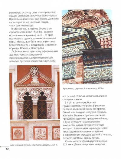 Цвет в ландшафтном дизайне