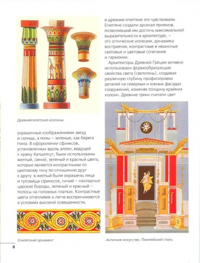 Цвет в ландшафтном дизайне