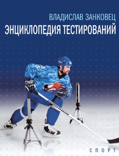 Энциклопедия тестирований