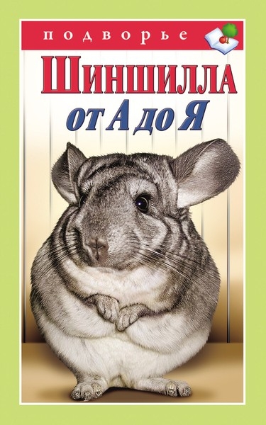 Подворье - книжная серия