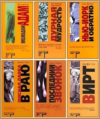 Библиотека Контркультура (700 книг)
