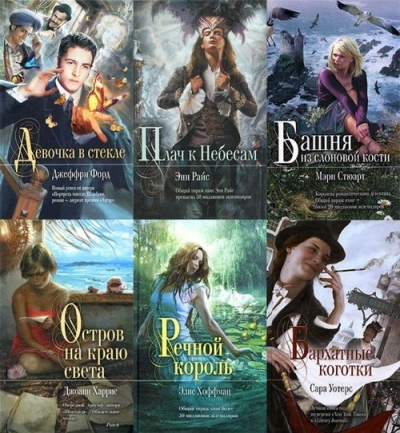 Мона Лиза - книжная серия