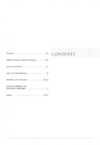 Encyclopedia of Russian History (4 volumes)