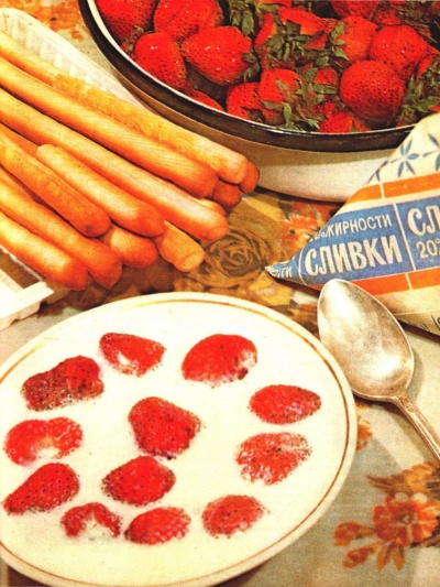 Книга о вкусной и здоровой пище (1988)