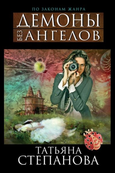 Расследования Екатерины Петровской и Ко - сборник книг