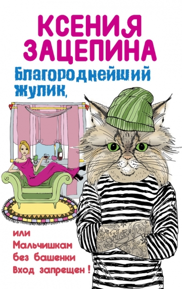 Детектив-антигрустин - сборник книг