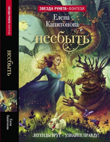 Звезда Рунета - сборник книг