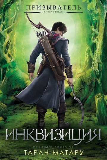 Таран Матару - сборник книг
