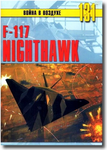 F-117 Nighthawk