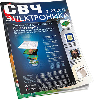 СВЧ электроника №3 (2017)