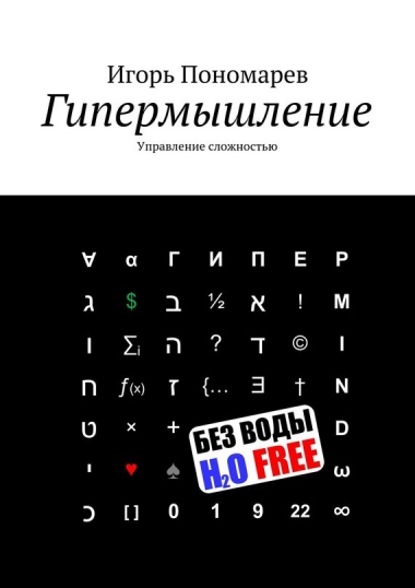 Игорь Пономарев - сборник книг