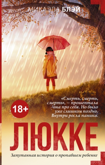 Мастера саспенса