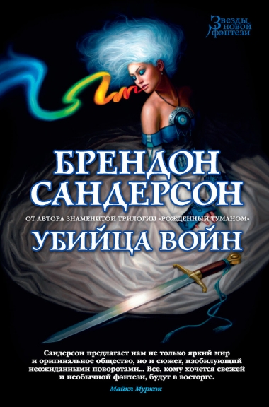 Звезды новой фэнтези - сборник книг
