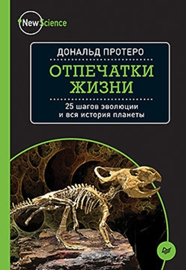 New Science - сборник книг