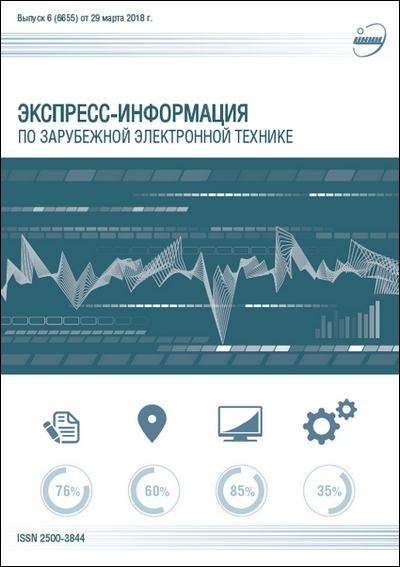 Экспресс-информация