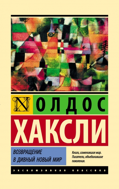 Эксклюзивная классика - сборник книг