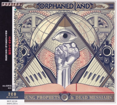 Orphaned Land - Unsung Prophets & Dead Messiahs  (2018) (2CD) [MICP-90106]