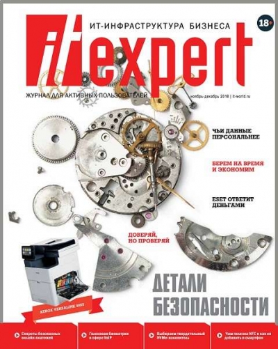 IT Expert №11 (ноябрь-декабрь 2018)