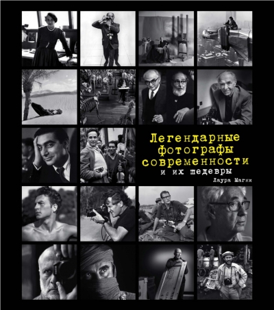 Легендарные фотографы современности и их шедевры