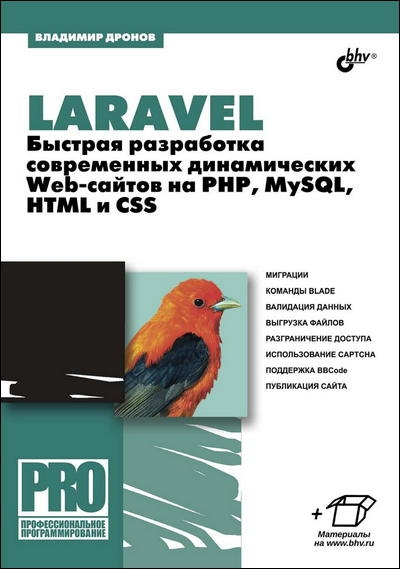 Laravel
