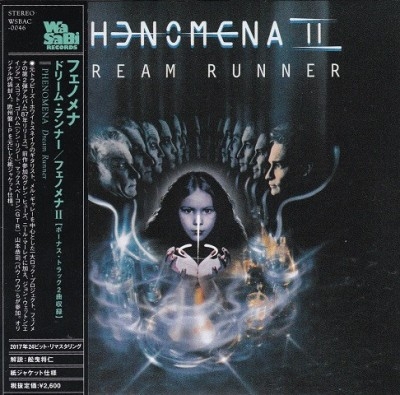 Phenomena II - Dream Runner (1987)