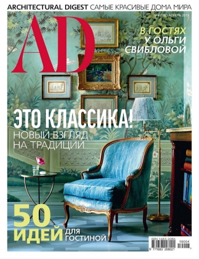 AD / Architectural Digest №4 (апрель 2019) Россия
