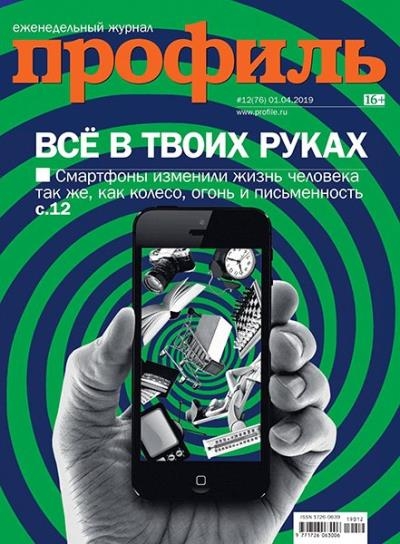 Профиль №12 (апрель 2019)
