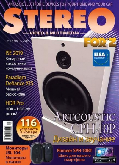 Stereo Video & Multimedia / Forz №3 (март 2019)