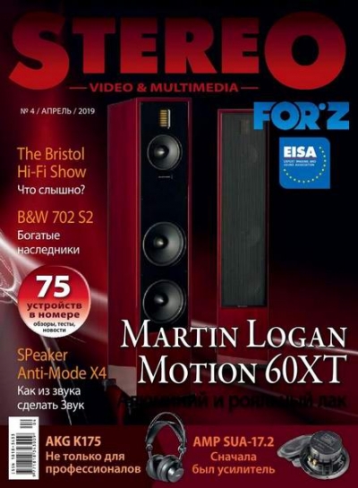 Stereo Video & Multimedia / Forz №4 (апрель 2019)