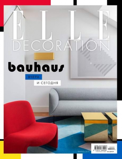Elle Decoration №2 (февраль 2019) Россия