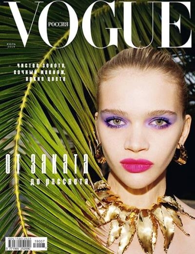 Vogue №7 (июль 2019) Россия