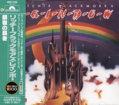 Rainbow – Ritchie Blackmore’s Rainbow (1975) [Japanese Edition]
