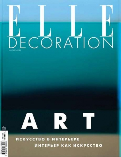Elle Decoration №9 (сентябрь 2019) Россия: